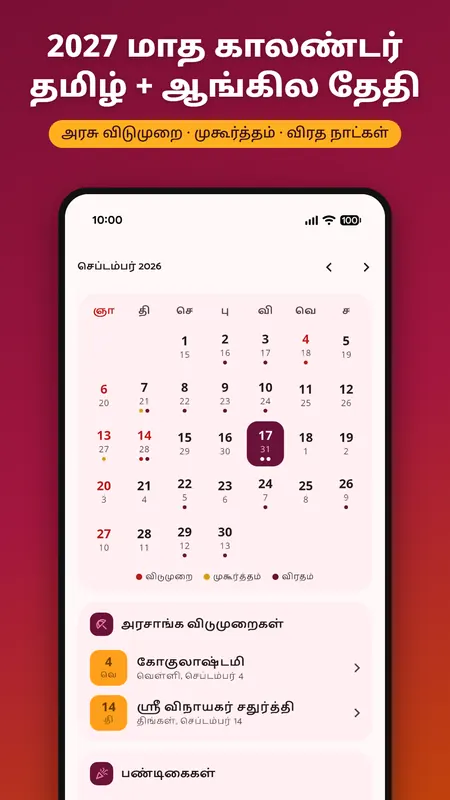 Month calendar with Tamil and English dates