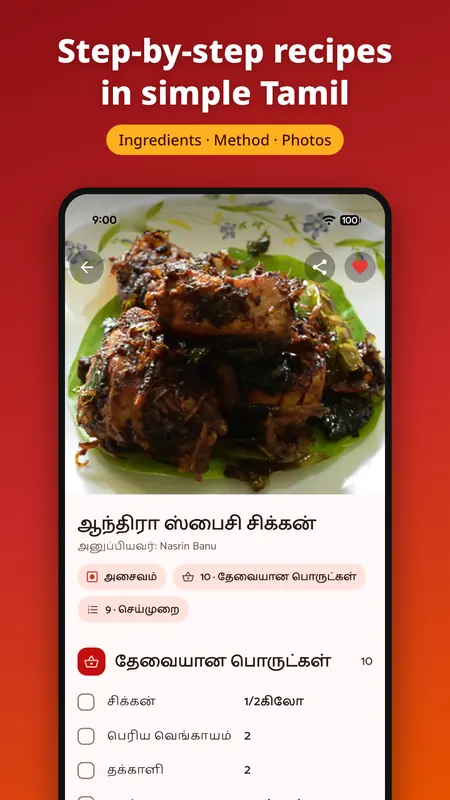Recipe page with ingredients and method