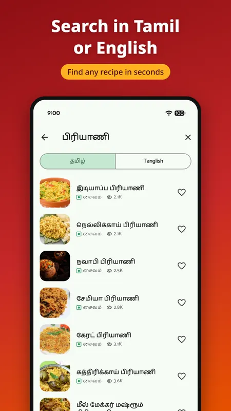 Search in Tamil or English
