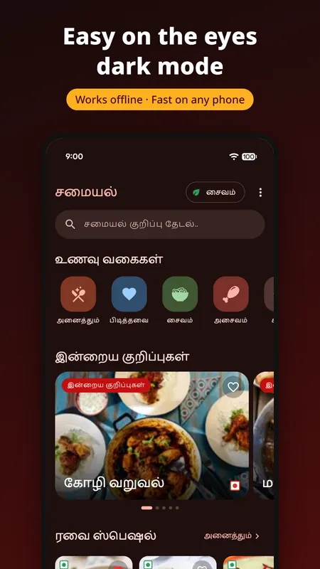 Dark mode